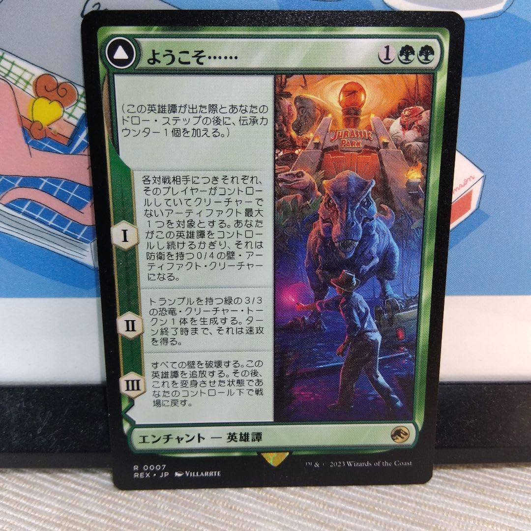 MTG ジュラシックパーク　まとめ売り　英語版 MTG ジュラシックパーク まとめ売り 英語版 - メルカリ